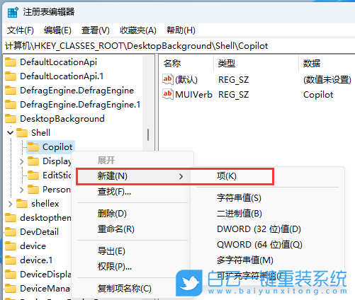 華碩靈耀,重裝系統,Win11步驟