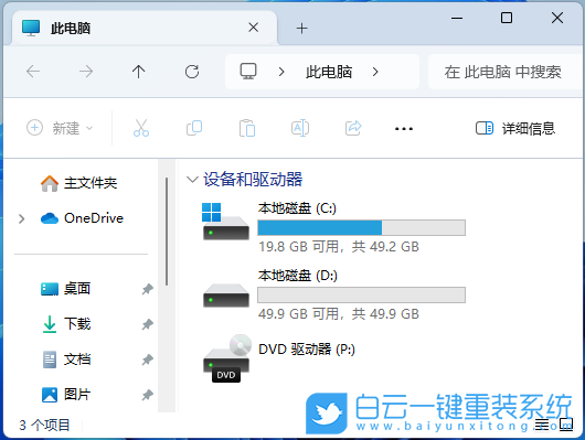 外星人,Alienware,重裝系統(tǒng),Win11步驟