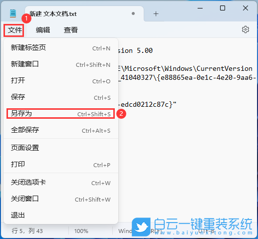 外星人,Alienware,重裝系統(tǒng),Win11步驟