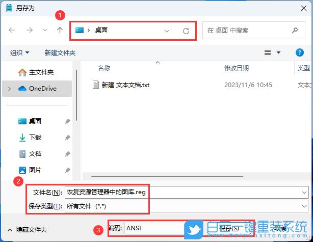外星人,Alienware,重裝系統(tǒng),Win11步驟