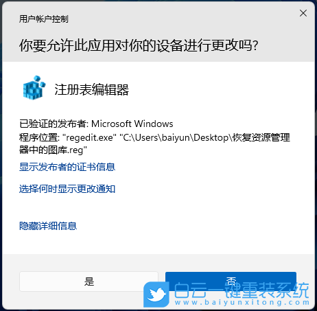 外星人,Alienware,重裝系統(tǒng),Win11步驟