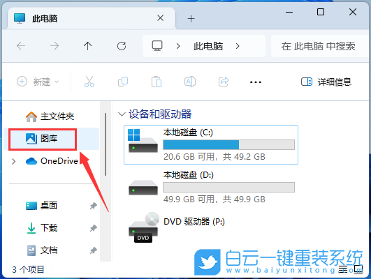 外星人,Alienware,重裝系統(tǒng),Win11步驟