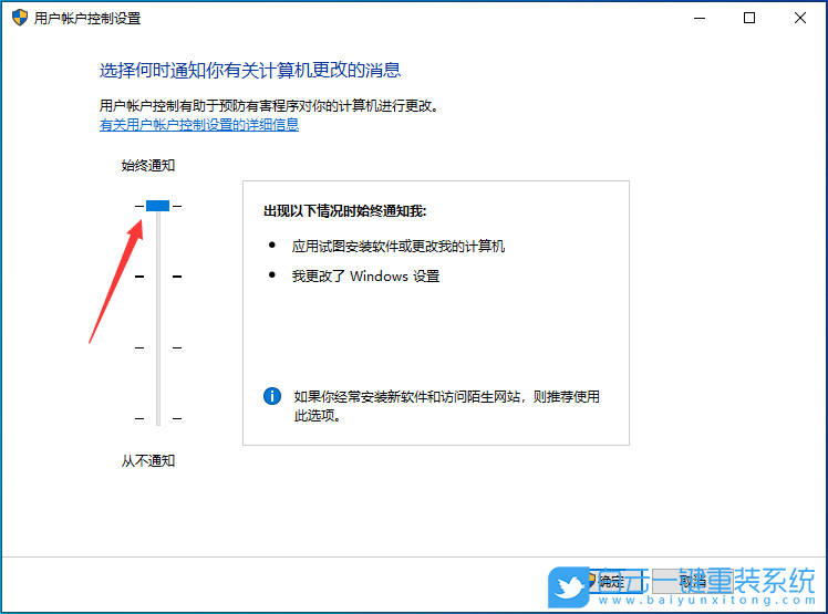 Windows,關閉uac控制,uac控制步驟