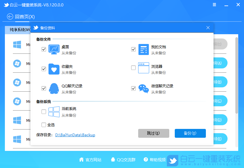 聯想拯救者,Y9000K,筆記本重裝系統,Win11步驟