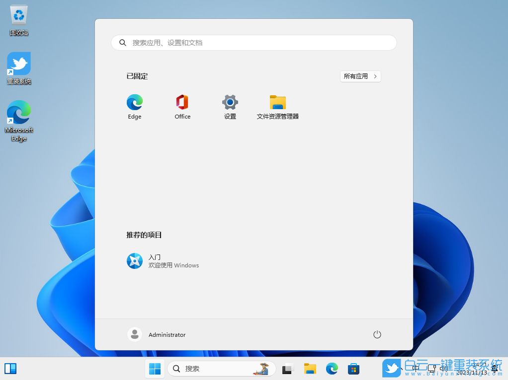 Win11 23H2版本系統(tǒng)