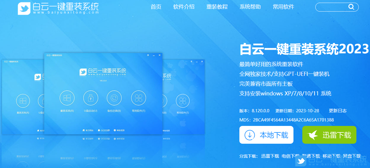 安裝系統,Win10,Win10 22H2步驟