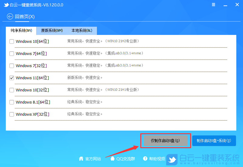 本地系統(tǒng)
