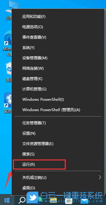 麥本本,大麥,重裝系統(tǒng),Win10步驟