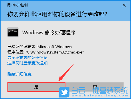 麥本本,大麥,重裝系統(tǒng),Win10步驟