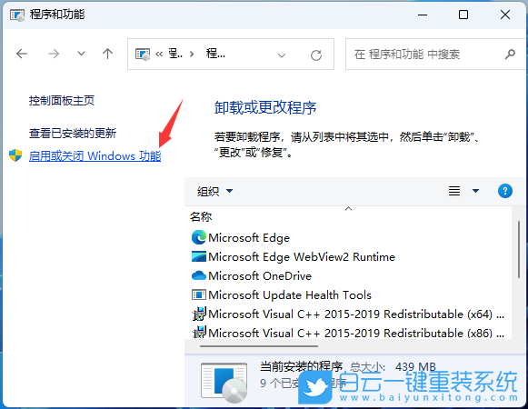 華碩靈耀X,重裝系統,Win11步驟