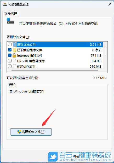 惠普星15,U盤重裝系統,Win11步驟