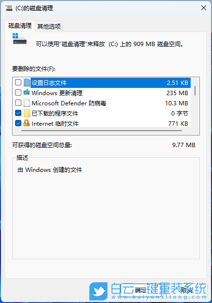 惠普星15,U盤重裝系統,Win11步驟
