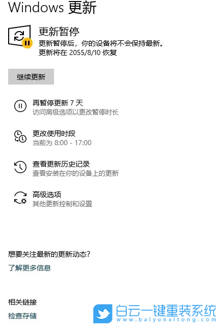 松下筆記本,重裝系統W,in10步驟