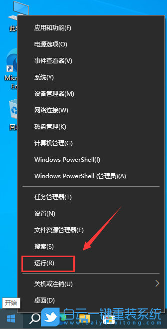 戴爾,U盤重裝系統,Win10步驟