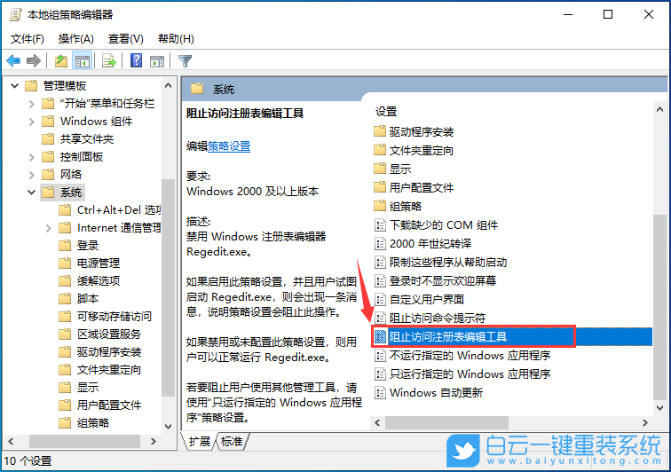 戴爾,U盤重裝系統,Win10步驟