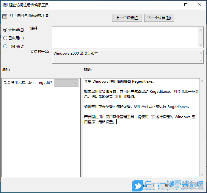 戴爾,U盤重裝系統,Win10步驟