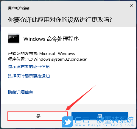 玄派玄智星,重裝系統(tǒng),Win11步驟