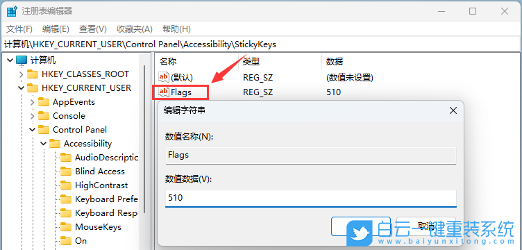 武極X1,重裝系統,Win11步驟
