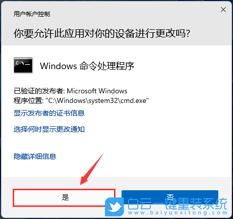 神基筆記本,一鍵重裝系統(tǒng),Win11步驟