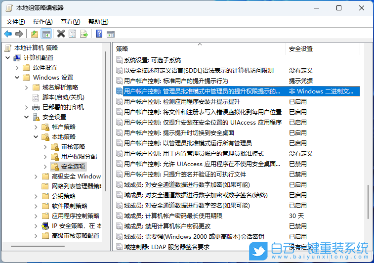 微星尊爵,Prestige,重裝系統(tǒng),Win11步驟