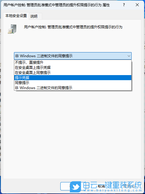 微星尊爵,Prestige,重裝系統(tǒng),Win11步驟