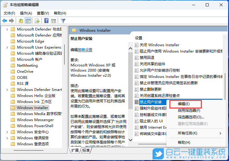 微星尊爵,Prestige,重裝系統(tǒng),Win11步驟