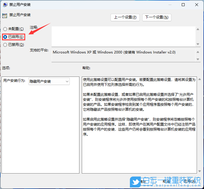 微星尊爵,Prestige,重裝系統(tǒng),Win11步驟