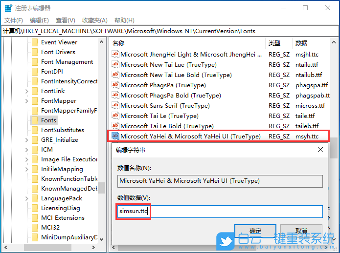 未來人類,Terrans,重裝系統,Win10步驟