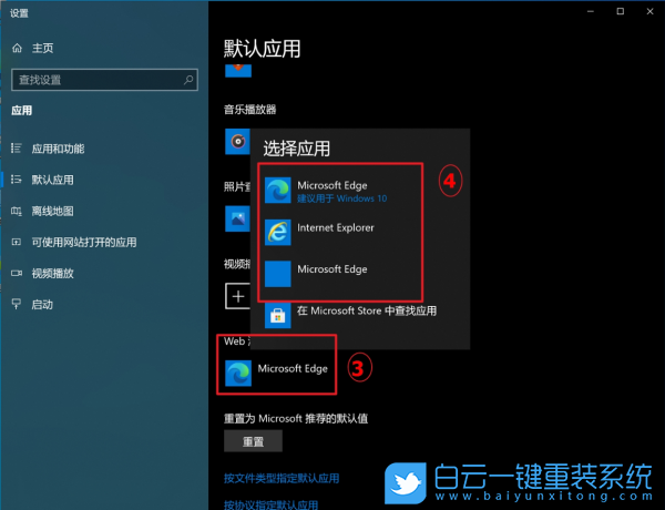 Windows,修改默認(rèn)程序,默認(rèn)程序步驟