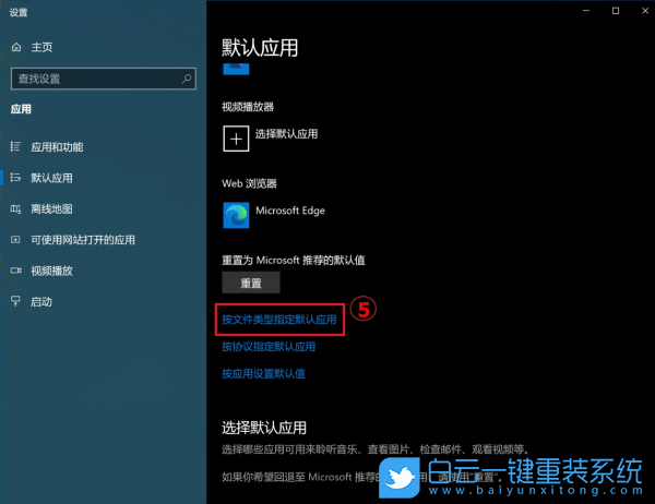 Windows,修改默認(rèn)程序,默認(rèn)程序步驟