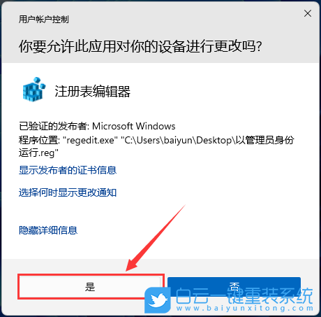 雷神911,重裝系統,Win11步驟