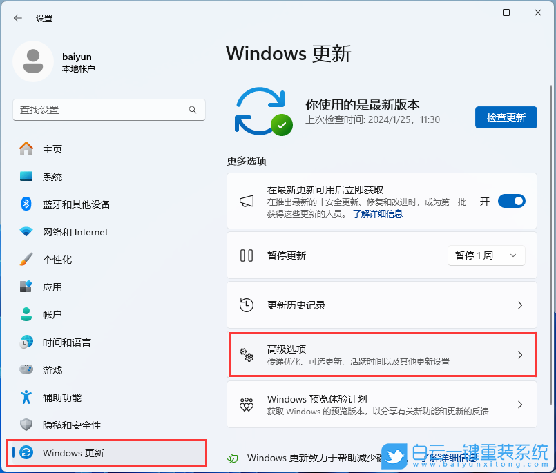 ThinkPad,筆記本重裝系統(tǒng),Win11步驟