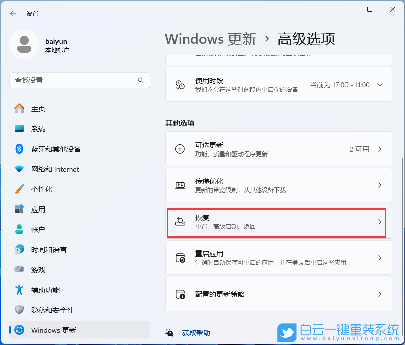 ThinkPad,筆記本重裝系統(tǒng),Win11步驟