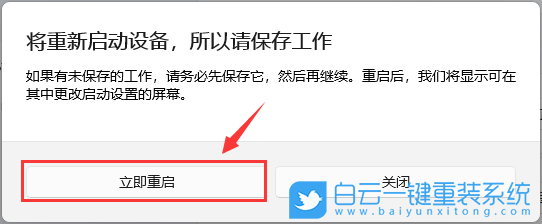 ThinkPad,筆記本重裝系統(tǒng),Win11步驟
