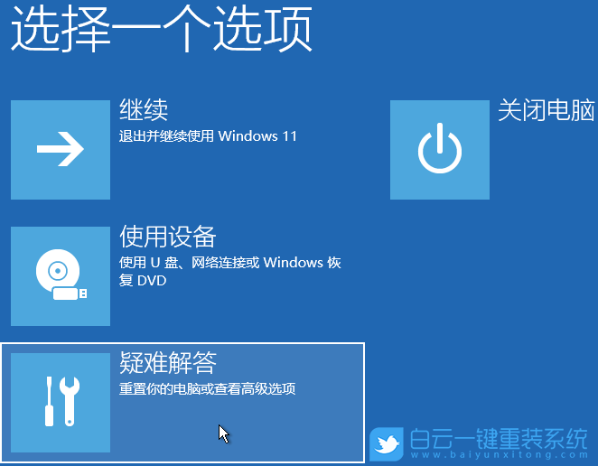 ThinkPad,筆記本重裝系統(tǒng),Win11步驟
