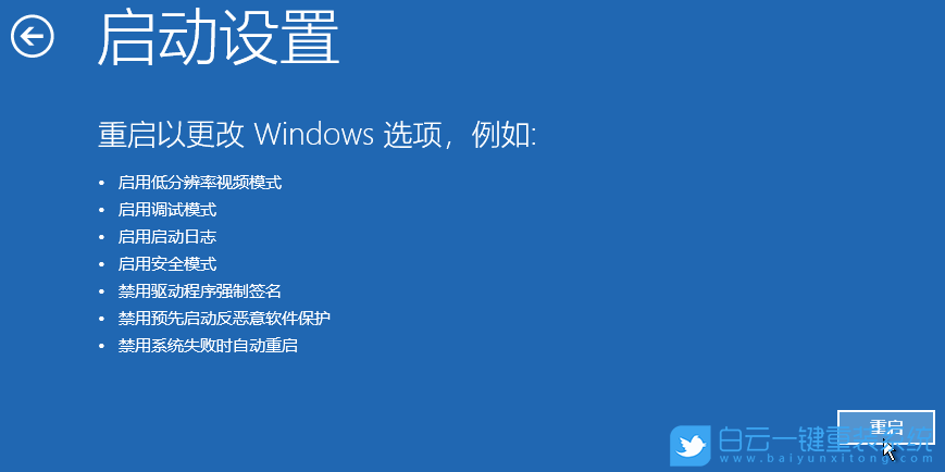 ThinkPad,筆記本重裝系統(tǒng),Win11步驟