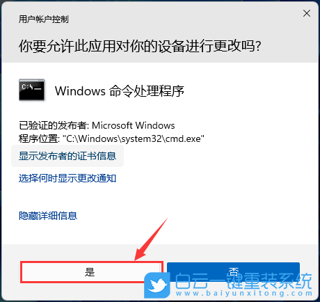 ThinkBook,重裝系統(tǒng),Win11步驟