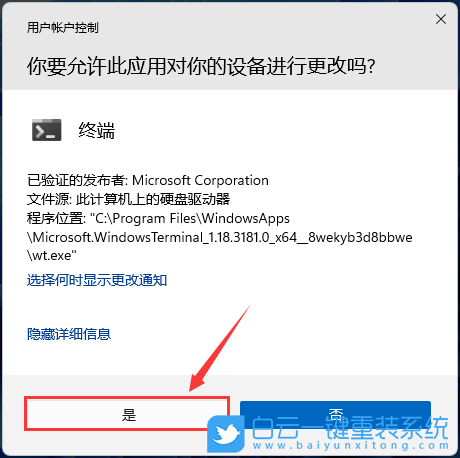 Acer,宏碁?zāi)?重裝系統(tǒng),Win11步驟