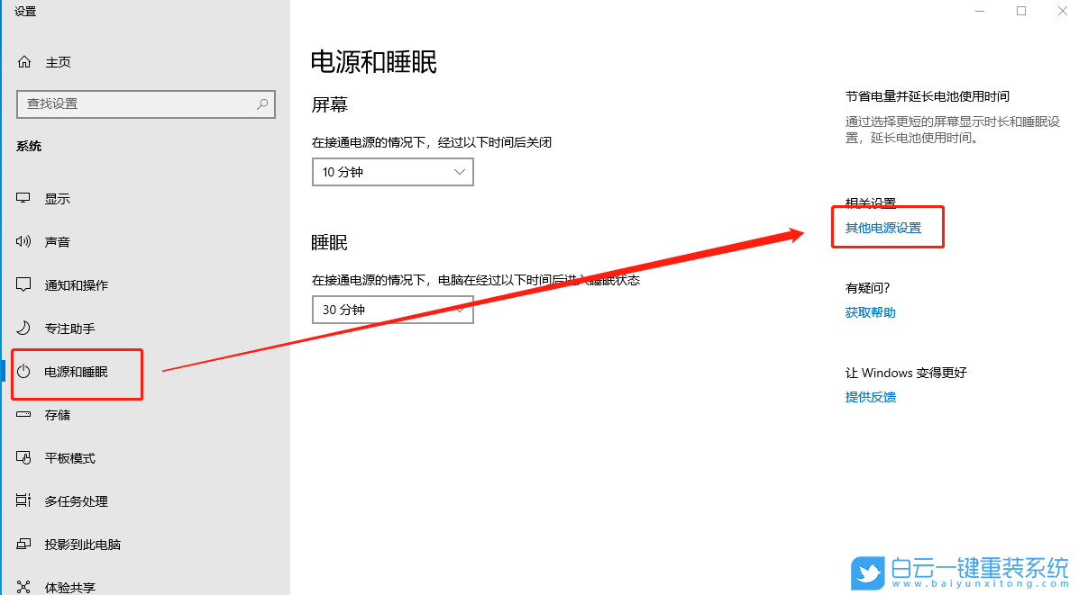 技嘉筆記本,重裝系統(tǒng),Win10步驟