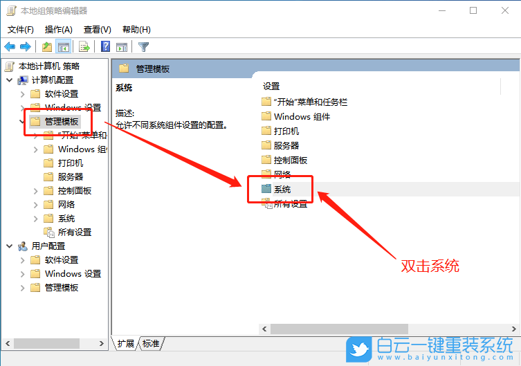 技嘉筆記本,重裝系統(tǒng),Win10步驟