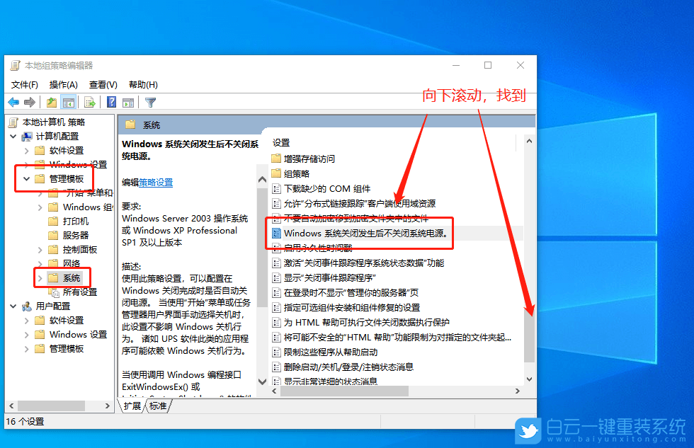 技嘉筆記本,重裝系統(tǒng),Win10步驟