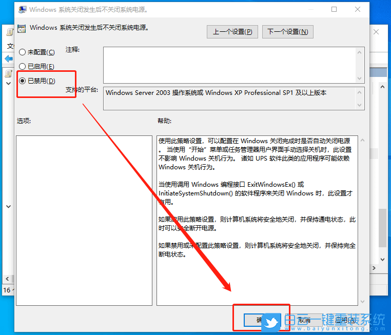 技嘉筆記本,重裝系統(tǒng),Win10步驟