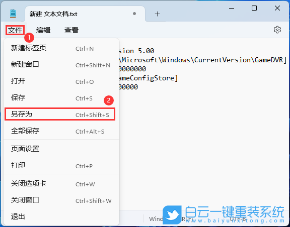 華為,MateBook,筆記本重裝系統(tǒng),Win11步驟