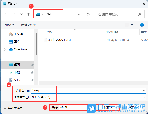 華為,MateBook,筆記本重裝系統(tǒng),Win11步驟