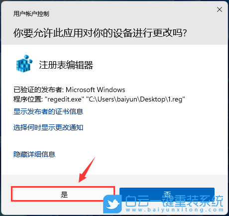 華為,MateBook,筆記本重裝系統(tǒng),Win11步驟