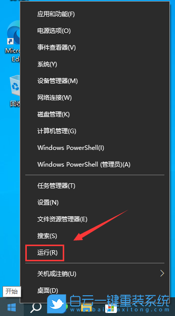 惠普光影精靈,銳龍筆記本,重裝系統,Win10步驟