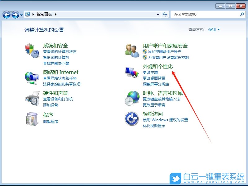 Windows,刪除個性化背景圖片,個性化背景圖片步驟