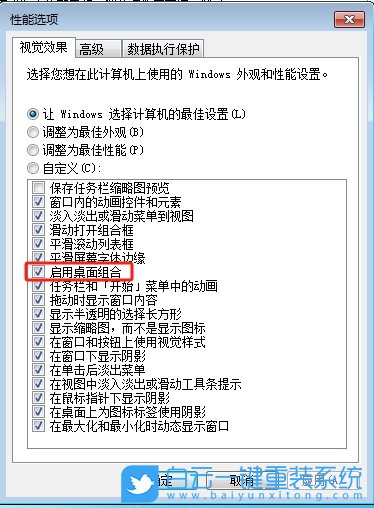 Windows,設(shè)置任務(wù)欄縮略圖,任務(wù)欄縮略圖步驟
