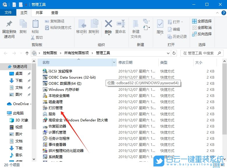 Windows,調(diào)整打印尺寸大小,打印尺寸大小步驟