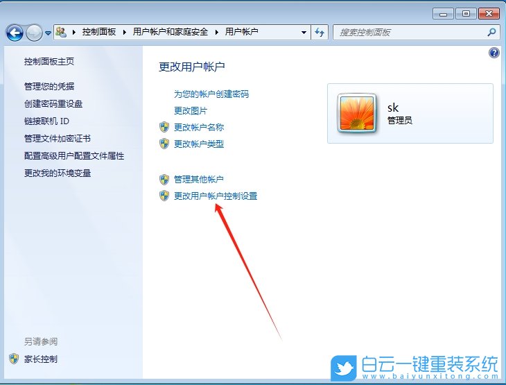 Windows,關閉uac控制,uac控制步驟